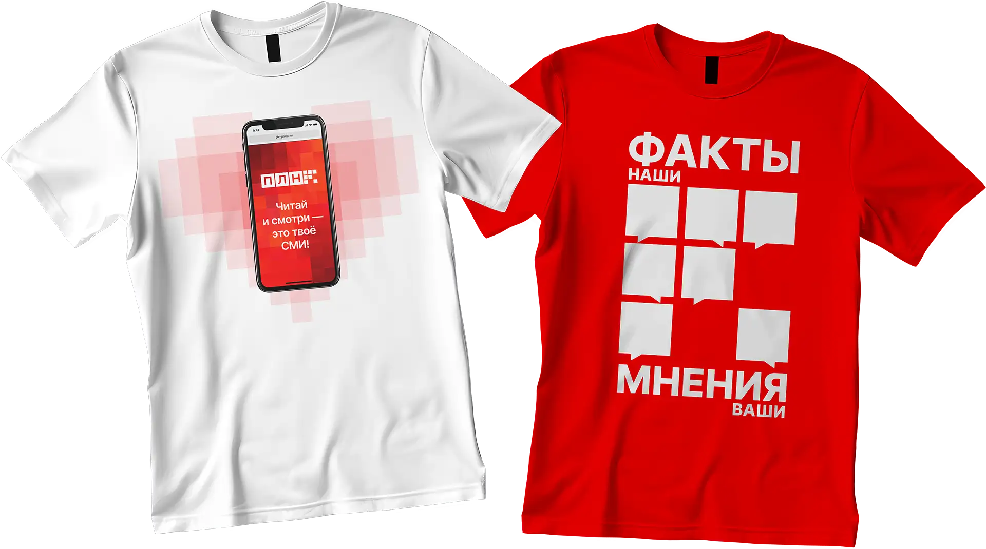 Пример мерча для сотрудников ПЛН