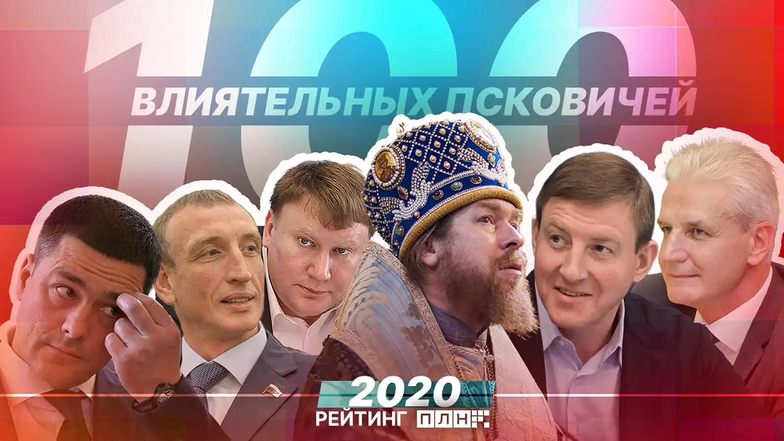 Пример обложки для публикации в «Псковской ленте новостей»