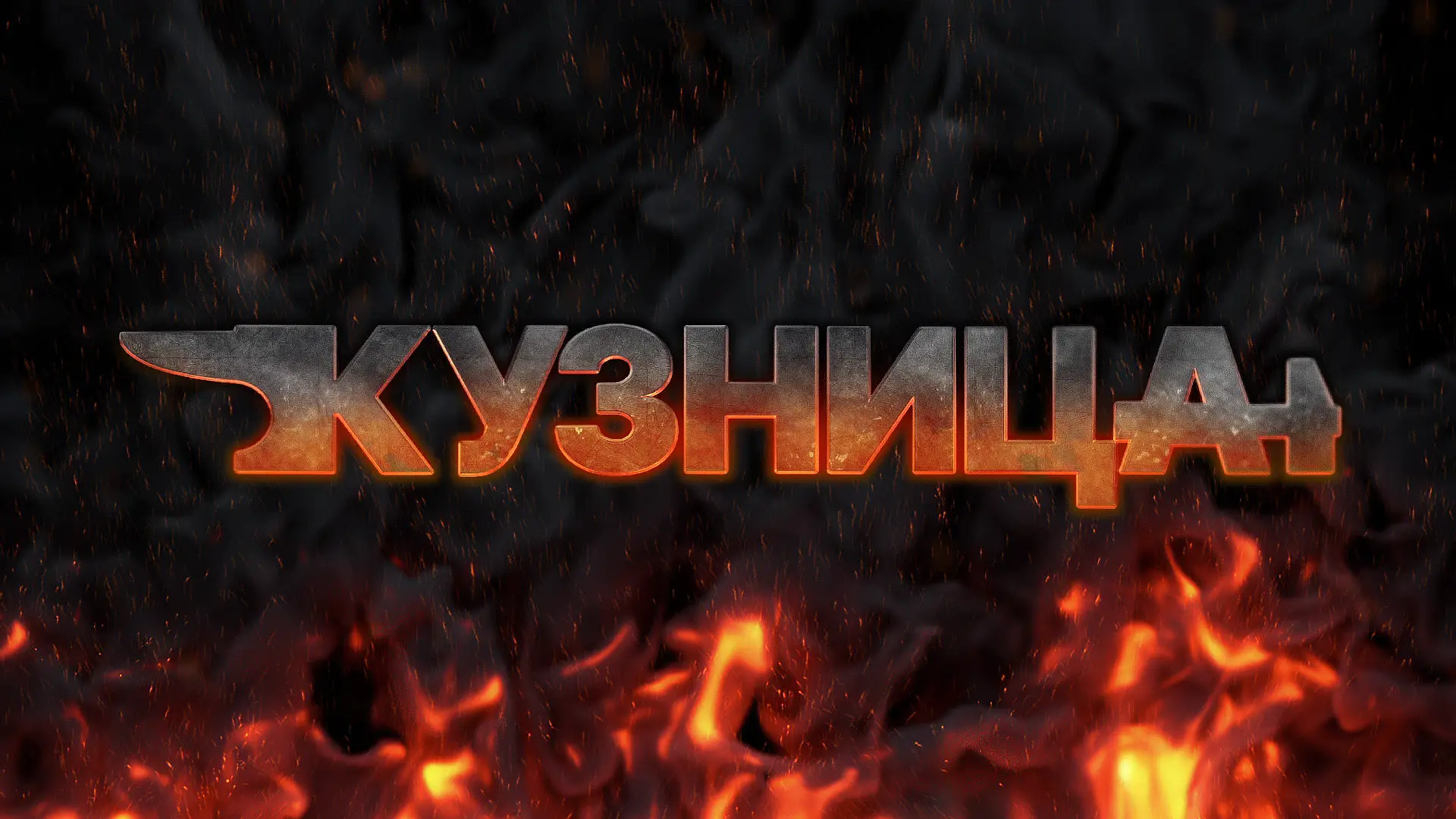 Логотип и обложка для авторской передачи «Кузница» Любови Кузнецовой