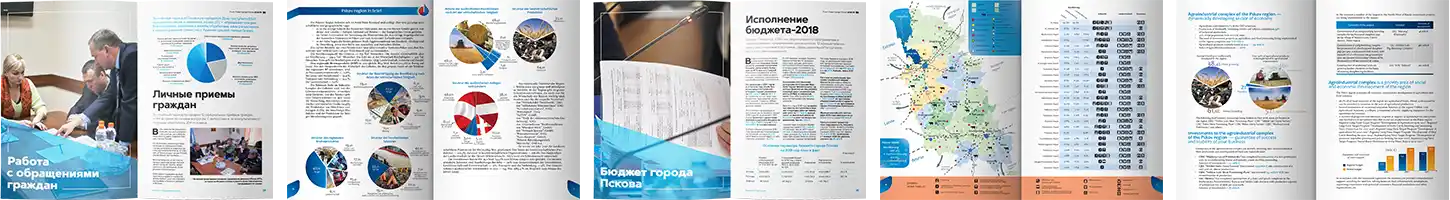 Примеры разработанной полиграфической отчётности