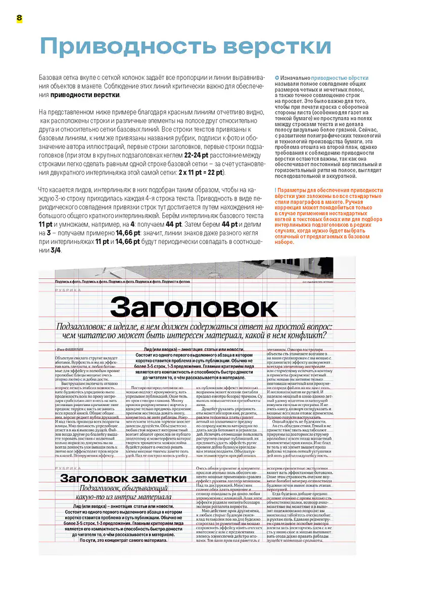 Страница документации дизайн-системы и инструкций по использованию унифицированного шаблона муниципальных газет