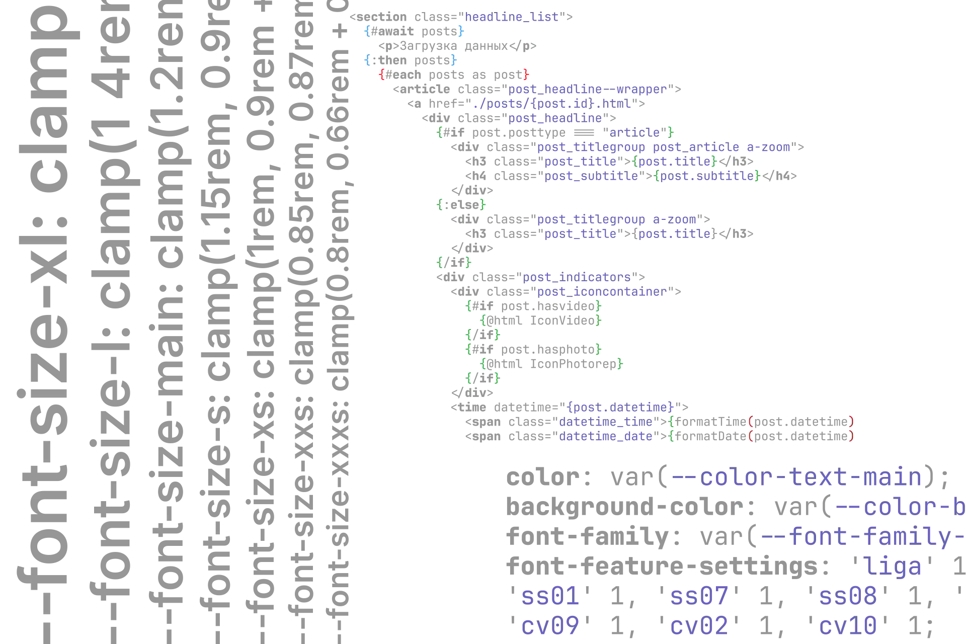 Дизайн-токены и фрагмент кода нового сайта ПЛН