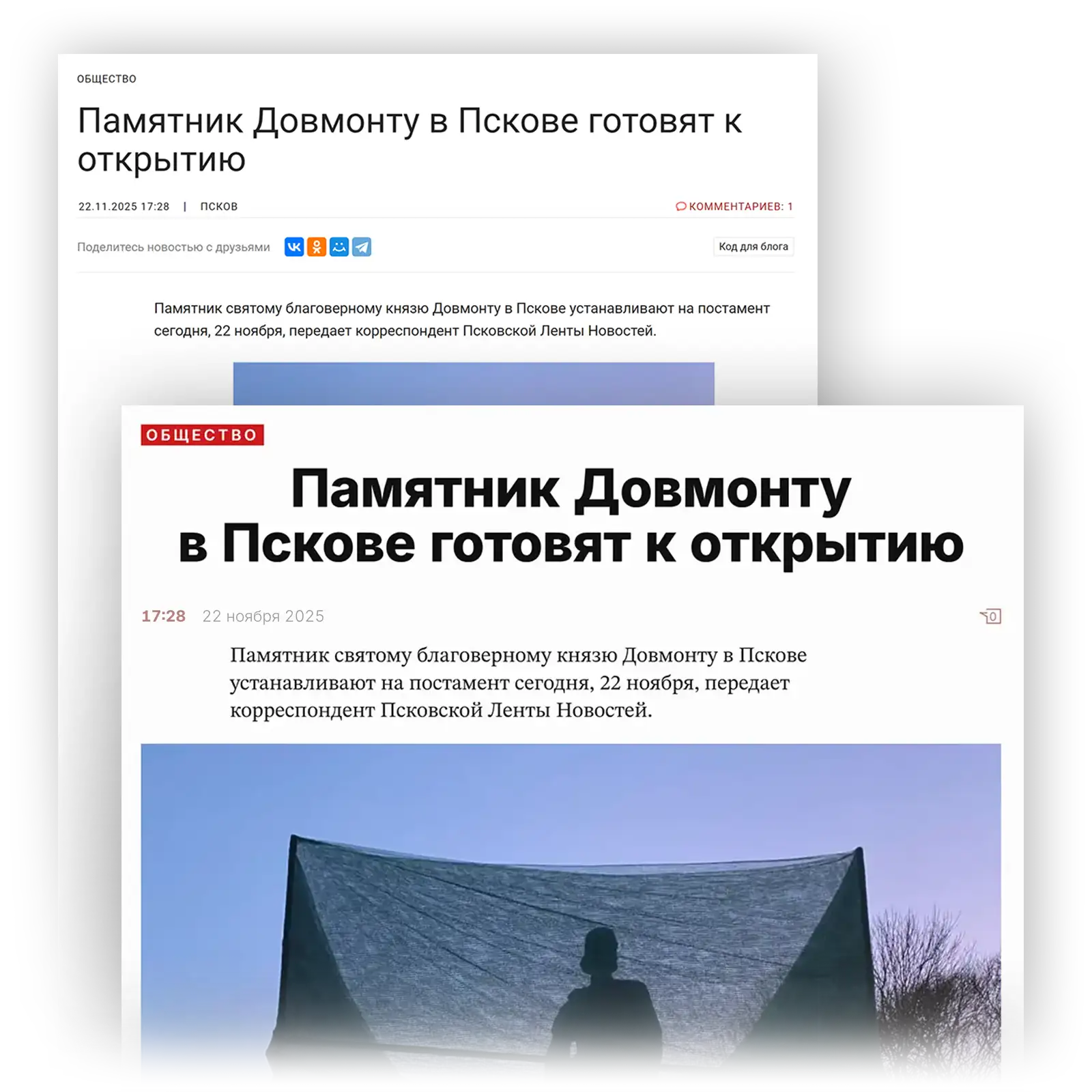 Пример оформления вводной части статьи на сайте ПЛН