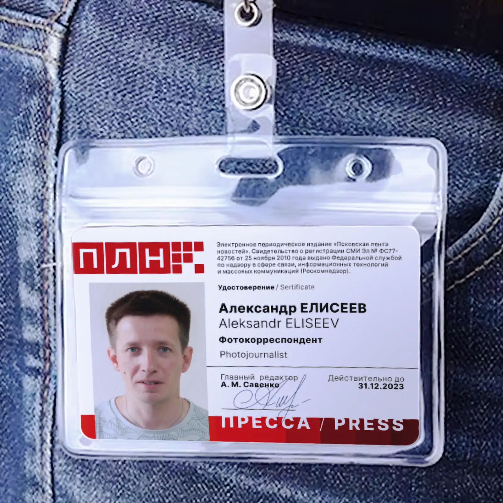 Пример использования лого ПЛН в формате бирки