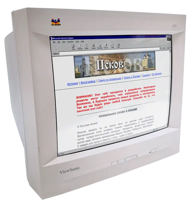 Сайт pleskov.narod.ru