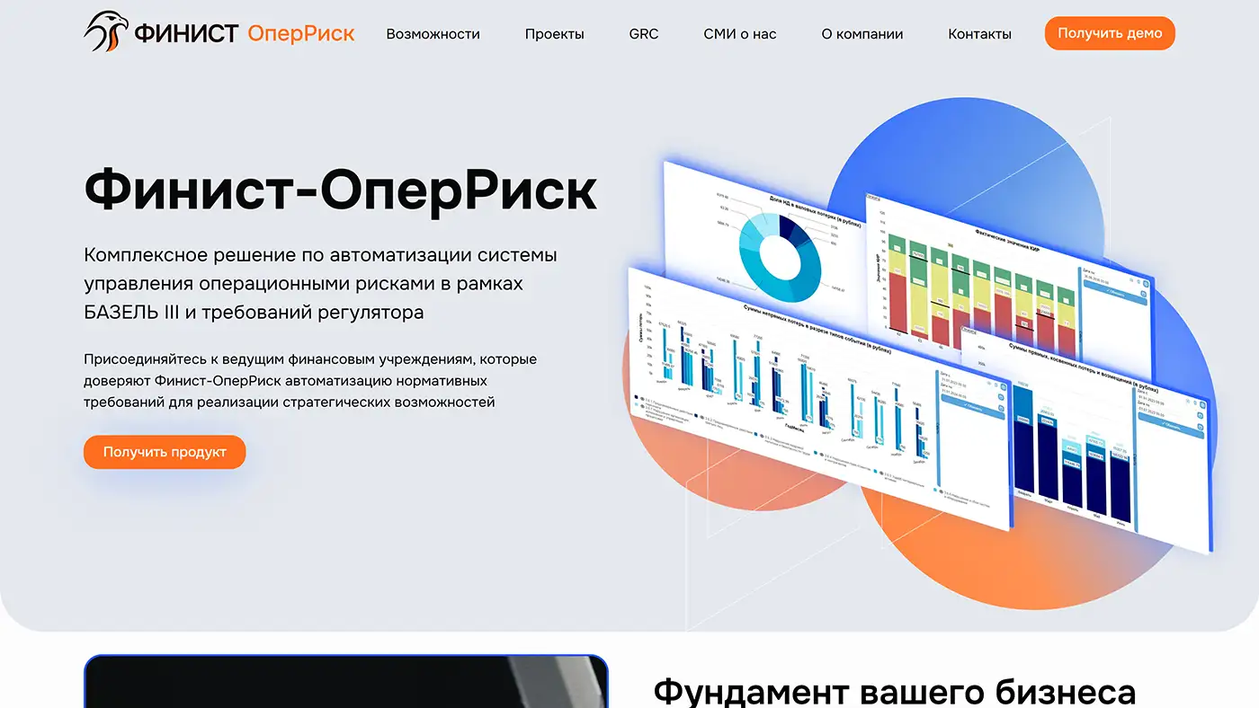 Лендинги ключевых продуктов банковского и корпоративного ПО компании «Финист-софт»