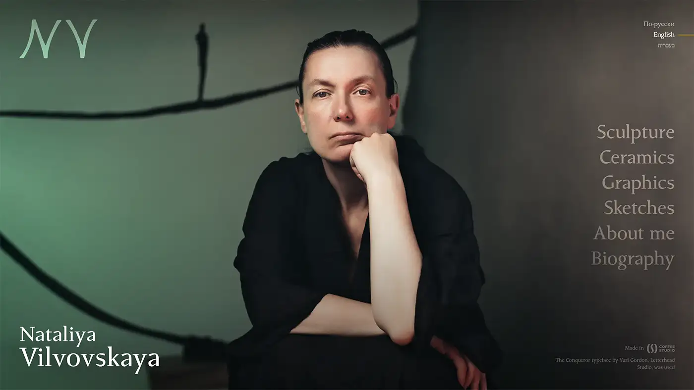 Сайт Наталии Вильвовской