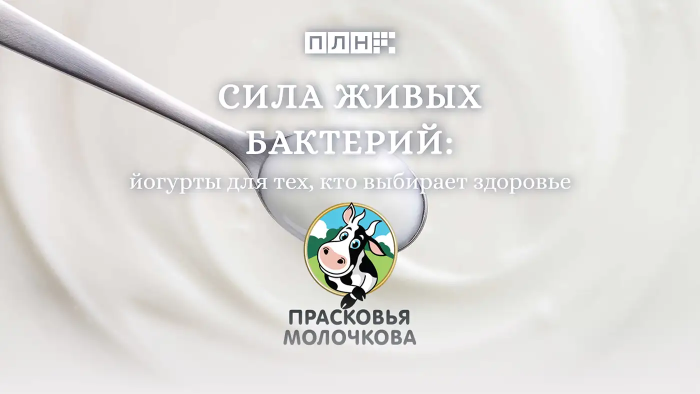 Сила живых бактерий